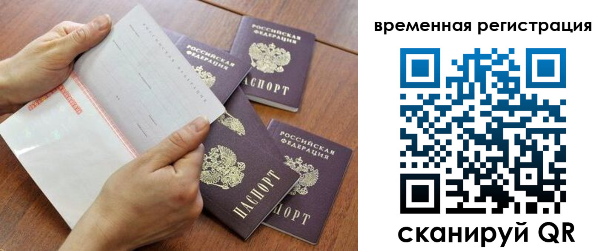 прописка для военкомата в Раменском