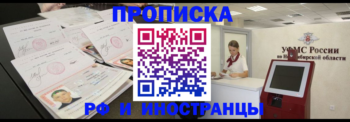 временная регистрация законно в Раменском