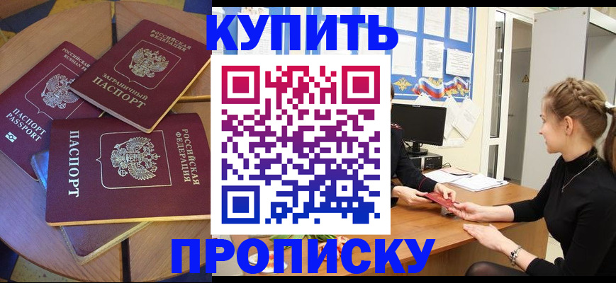 прописка гарантия в Раменском