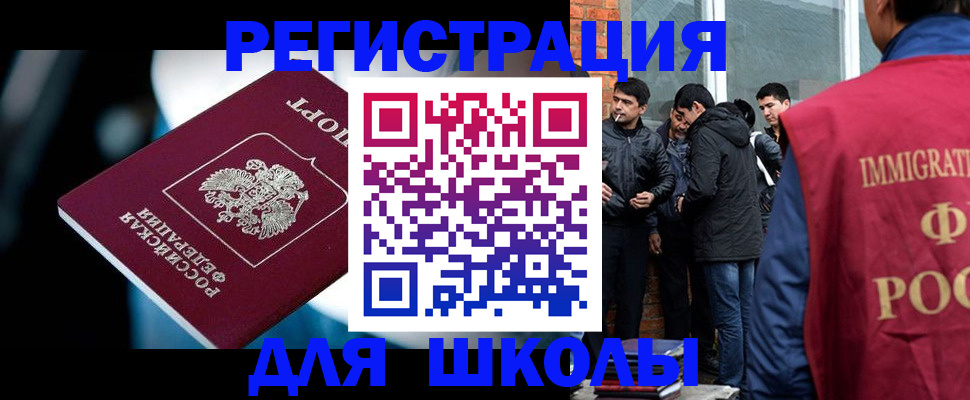 временная регистрация гарантия в Раменском