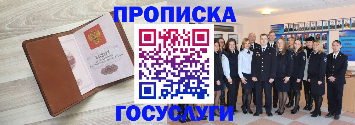 временная регистрация купить в Раменском